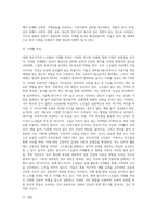 세계 장수국가 노인들의 식생활 특징 조사 (1)-3