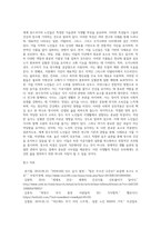 세계 장수국가 노인들의 식생활 특징 조사 (1)-4