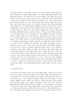 아이젠(iGEN)이라는 신조어가 있을만큼 현대사회에서 소셜미디어는 아동의 일상생활과 뗄 수 없는 관계에-2