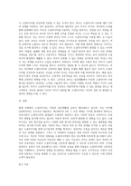 아이젠(iGEN)이라는 신조어가 있을만큼 현대사회에서 소셜미디어는 아동의 일상생활과 뗄 수 없는 관계에-3