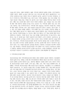 정신건강증진을 위한 지역사회정신보건의 방향에 대해 기술하시오 (19)-3