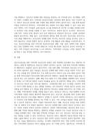 정신건강증진을 위한 지역사회정신보건의 방향에 대해 기술하시오 (19)-4