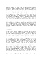 시장실패의 개념과 유형에 대하여 설명하시오 (4)-3