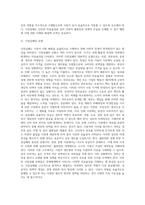 시장실패의 개념과 유형에 대하여 설명하시오 (3)-2