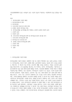 시장경제체제에서 많은 나라들이 낮은 수준의 임금이 적용되는 시장에서의 임금 결정을 시장에-1