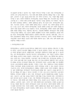 시장경제체제에서 많은 나라들이 낮은 수준의 임금이 적용되는 시장에서의 임금 결정을 시장에-2