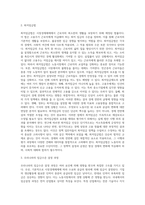 시장경제체제에서 많은 나라들이 낮은 수준의 임금이 적용되는 시장에서의 임금 결정을 시장에-3