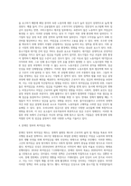 시장경제체제에서 많은 나라들이 낮은 수준의 임금이 적용되는 시장에서의 임금 결정을 시장에-4