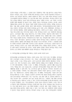 시장경제체제에서 많은 나라들이 낮은 수준의 임금이 적용되는 시장에서의 임금 결정을 시장에-5
