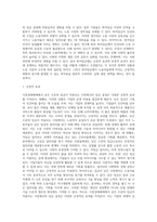 시장경제체제에서 많은 나라들이 낮은 수준의 임금이 적용되는 시장에서의 임금 결정을 시장에-6
