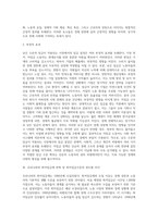 시장경제체제에서 많은 나라들이 낮은 수준의 임금이 적용되는 시장에서의 임금 결정을 시장에-7