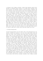 시장경제체제에서 많은 나라들이 낮은 수준의 임금이 적용되는 시장에서의 임금 결정을 시장에-8