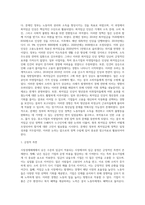 시장경제체제에서 많은 나라들이 낮은 수준의 임금이 적용되는 시장에서의 임금 결정을 시장에-10
