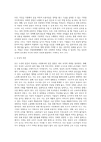 시장경제체제에서 많은 나라들이 낮은 수준의 임금이 적용되는 시장에서의 임금 결정을 시장에-11