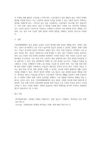 시장경제체제에서 많은 나라들이 낮은 수준의 임금이 적용되는 시장에서의 임금 결정을 시장에-12