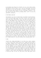 수입’의 용어에 대해 관세법과 대외무역법을 비교하여 설명하시오-3