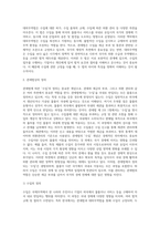 수입’의 용어에 대해 관세법과 대외무역법을 비교하여 설명하시오-4