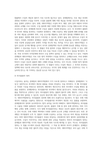 수입’의 용어에 대해 관세법과 대외무역법을 비교하여 설명하시오-5