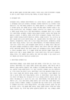 수입’의 용어에 대해 관세법과 대외무역법을 비교하여 설명하시오-6