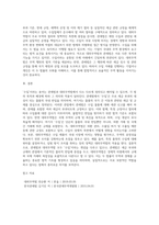수입’의 용어에 대해 관세법과 대외무역법을 비교하여 설명하시오-7