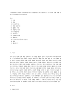 (상담심리학) 다양한 진로선택이론과 진로발달이론을 비교·설명하고, 각 이론의 실제 적용 가능성을 사례를 들어 설명하시오-1