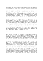 (상담심리학) 다양한 진로선택이론과 진로발달이론을 비교·설명하고, 각 이론의 실제 적용 가능성을 사례를 들어 설명하시오-3