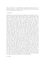 (상담심리학) 다양한 진로선택이론과 진로발달이론을 비교·설명하고, 각 이론의 실제 적용 가능성을 사례를 들어 설명하시오-5