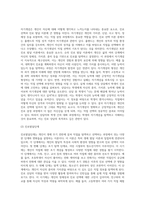 (상담심리학) 다양한 진로선택이론과 진로발달이론을 비교·설명하고, 각 이론의 실제 적용 가능성을 사례를 들어 설명하시오-6