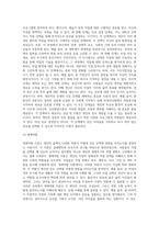 (상담심리학) 다양한 진로선택이론과 진로발달이론을 비교·설명하고, 각 이론의 실제 적용 가능성을 사례를 들어 설명하시오-7