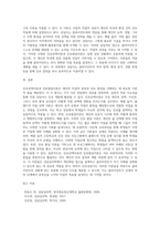 (상담심리학) 다양한 진로선택이론과 진로발달이론을 비교·설명하고, 각 이론의 실제 적용 가능성을 사례를 들어 설명하시오-9