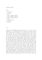 아이돌산업속 성상품화-1