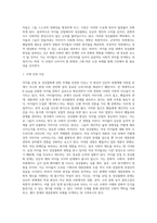 아이돌산업속 성상품화-2