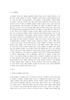 아이돌산업속 성상품화-3