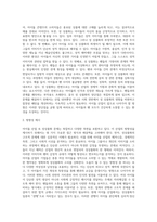 아이돌산업속 성상품화-7
