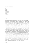 (상담심리학) 다양한 진로선택이론과 진로발달이론을 비교·설명하고, 각 이론의 실제 적용 가능성을 사례를 들어 설명하시오 (2)-1