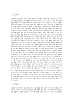 (상담심리학) 다양한 진로선택이론과 진로발달이론을 비교·설명하고, 각 이론의 실제 적용 가능성을 사례를 들어 설명하시오 (2)-2