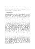 수용의 법칙에 대해 설명하고, 리더와 리더의 비전에 대해 설명하며, 타인으로부터 자신의 수용성을 높일 수 있는 방안-2