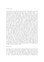 수용의 법칙에 대해 설명하고, 리더와 리더의 비전에 대해 설명하며, 타인으로부터 자신의 수용성을 높일 수 있는 방안-3