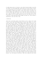 수용의 법칙에 대해 설명하고, 리더와 리더의 비전에 대해 설명하며, 타인으로부터 자신의 수용성을 높일 수 있는 방안-5
