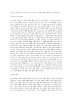 수용의 법칙에 대해 설명하고, 리더와 리더의 비전에 대해 설명하며, 타인으로부터 자신의 수용성을 높일 수 있는 방안-6