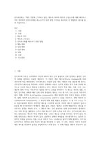 인지부조화는 ``태도``이론에 근거하고 있다 태도의 의미와 태도의 구성요소에 대해 제시하고 이와 관련하여 인지부조화를 해소시키기 위한 방법 3가지를 제시하되 각 방법별로 예시를 들어 서술하시오-1