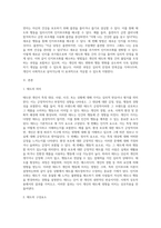 인지부조화는 ``태도``이론에 근거하고 있다 태도의 의미와 태도의 구성요소에 대해 제시하고 이와 관련하여 인지부조화를 해소시키기 위한 방법 3가지를 제시하되 각 방법별로 예시를 들어 서술하시오-2