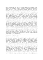 인지부조화는 ``태도``이론에 근거하고 있다 태도의 의미와 태도의 구성요소에 대해 제시하고 이와 관련하여 인지부조화를 해소시키기 위한 방법 3가지를 제시하되 각 방법별로 예시를 들어 서술하시오-3