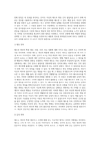 인지부조화는 ``태도``이론에 근거하고 있다 태도의 의미와 태도의 구성요소에 대해 제시하고 이와 관련하여 인지부조화를 해소시키기 위한 방법 3가지를 제시하되 각 방법별로 예시를 들어 서술하시오-4