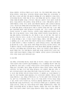 인지부조화는 ``태도``이론에 근거하고 있다 태도의 의미와 태도의 구성요소에 대해 제시하고 이와 관련하여 인지부조화를 해소시키기 위한 방법 3가지를 제시하되 각 방법별로 예시를 들어 서술하시오-5