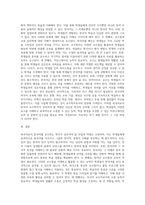 외국어로서 한국어교수학자가 갖추어야 할 자질과 역량이 무엇인지 논하시오 (1)-3