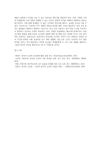 외국어로서 한국어교수학자가 갖추어야 할 자질과 역량이 무엇인지 논하시오 (1)-4