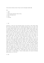 외국과 한국의 피부미용사 제도의 차이점 및 향후 피부미용업의 전망에 대해-1