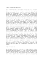 외국과 한국의 피부미용사 제도의 차이점 및 향후 피부미용업의 전망에 대해-2