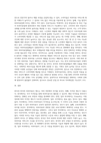 외국과 한국의 피부미용사 제도의 차이점 및 향후 피부미용업의 전망에 대해-3